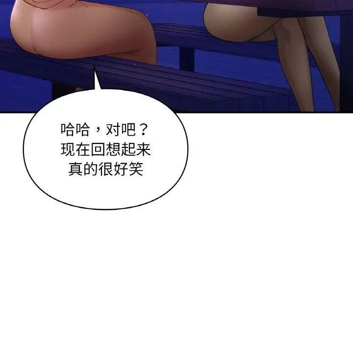 漫画《爱的游乐园》第38话第142张图