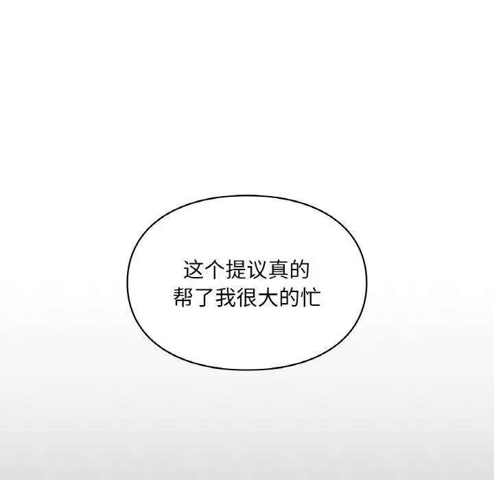 漫画《爱的游乐园》第38话第145张图