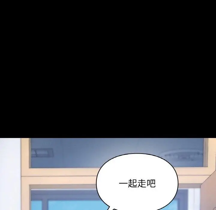 漫画《爱的游乐园》第38话第149张图