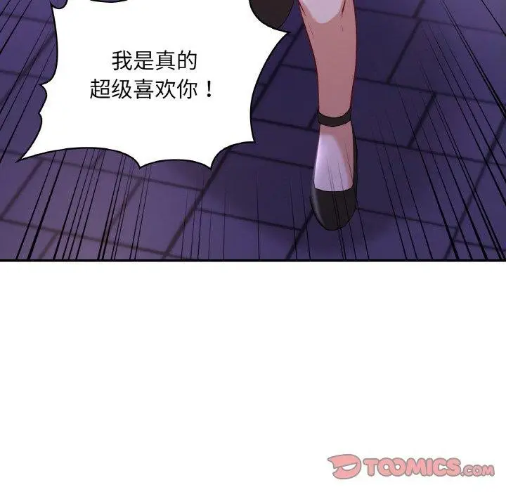 漫画《爱的游乐园》第38话第30张图