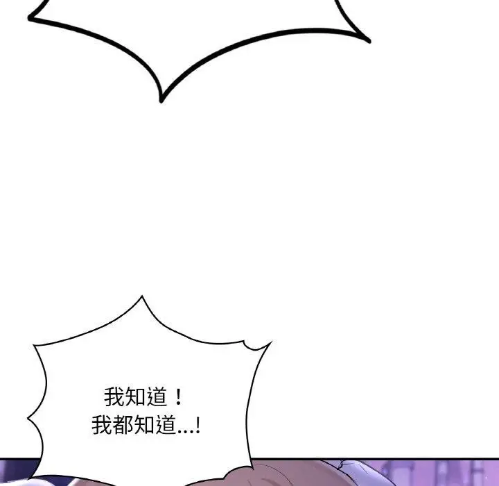 漫画《爱的游乐园》第38话第37张图