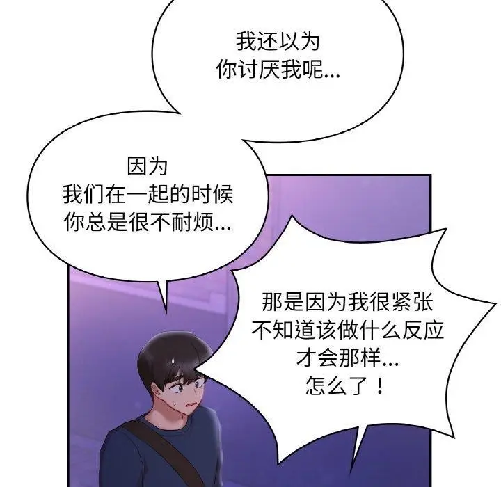 漫画《爱的游乐园》第38话第40张图