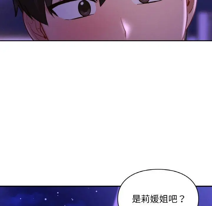 漫画《爱的游乐园》第38话第47张图