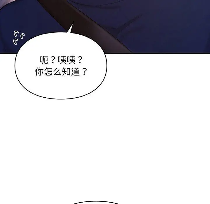 漫画《爱的游乐园》第38话第49张图