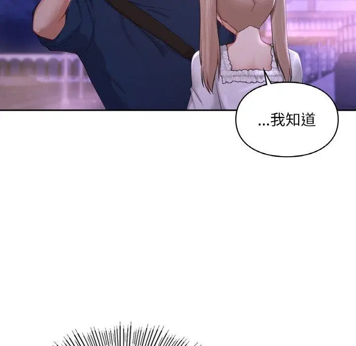 漫画《爱的游乐园》第38话第51张图