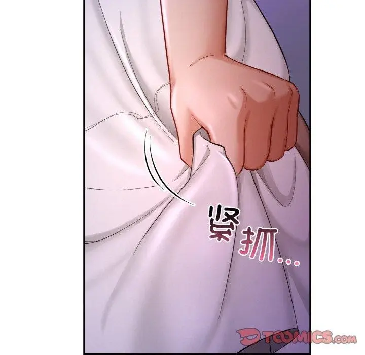 漫画《爱的游乐园》第38话第57张图