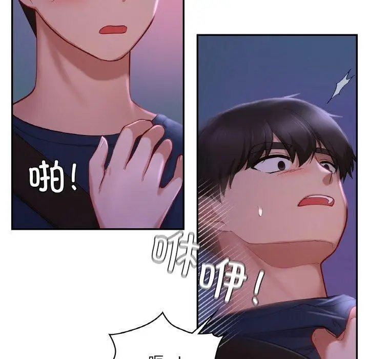 漫画《爱的游乐园》第38话第60张图