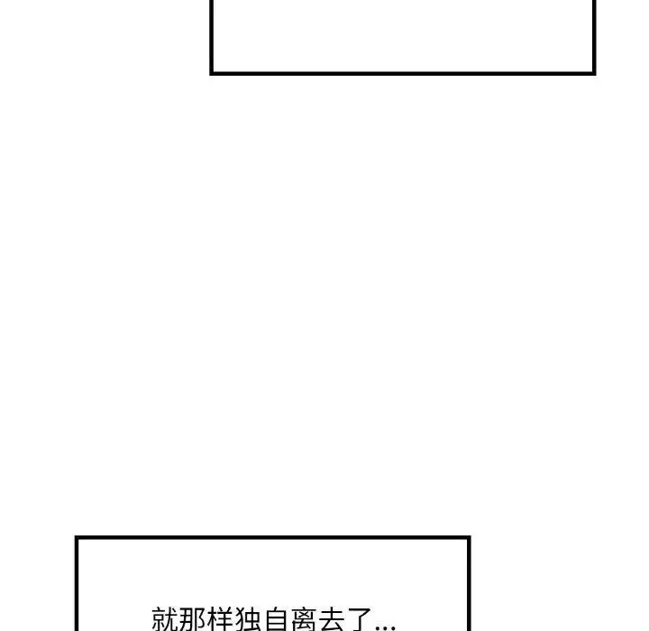 漫画《爱的游乐园》第38话第90张图