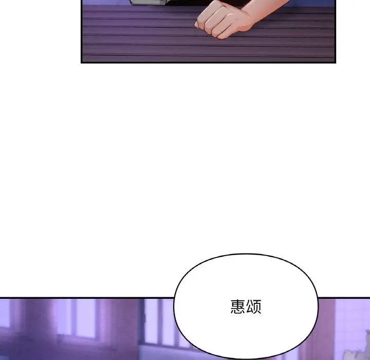 漫画《爱的游乐园》第38话第97张图