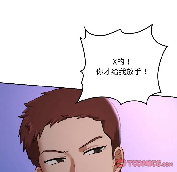 漫画《爱的游乐园》第39话第111张图