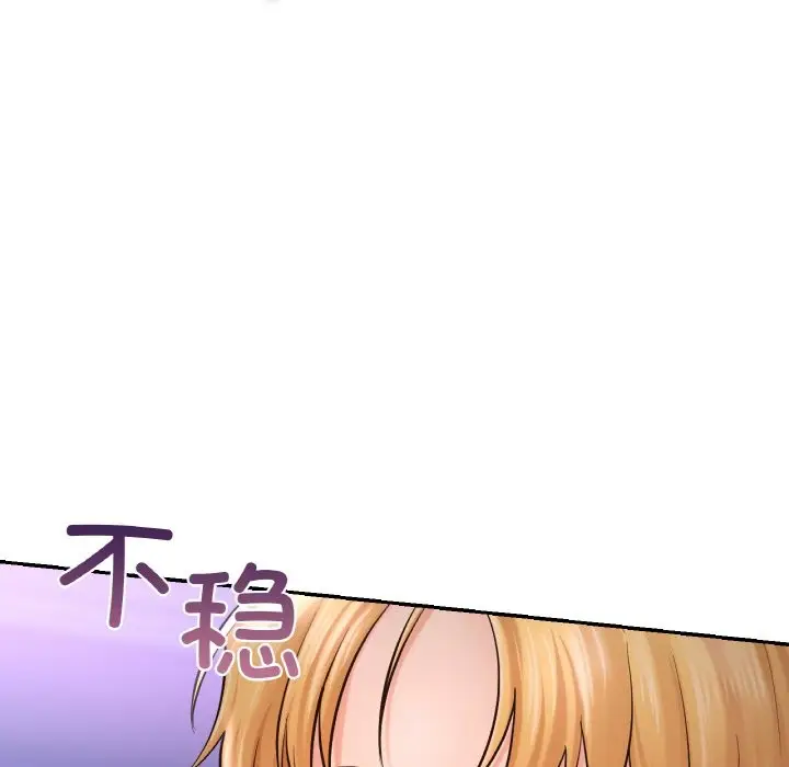 漫画《爱的游乐园》第39话第113张图