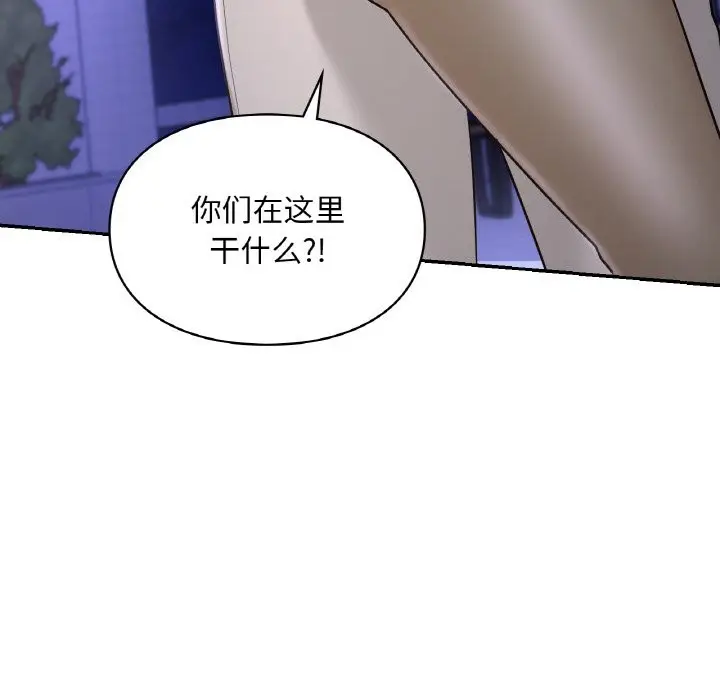 漫画《爱的游乐园》第39话第121张图