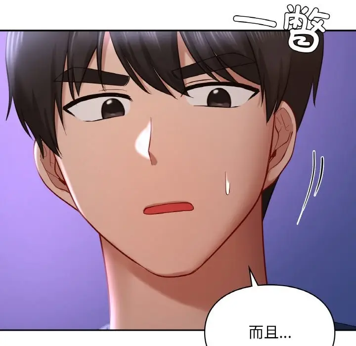 漫画《爱的游乐园》第39话第131张图