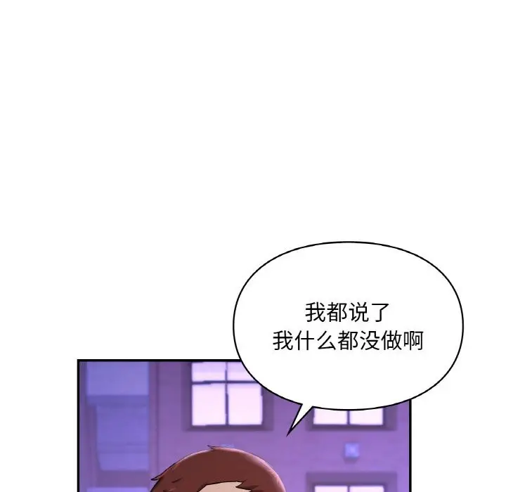 漫画《爱的游乐园》第39话第137张图