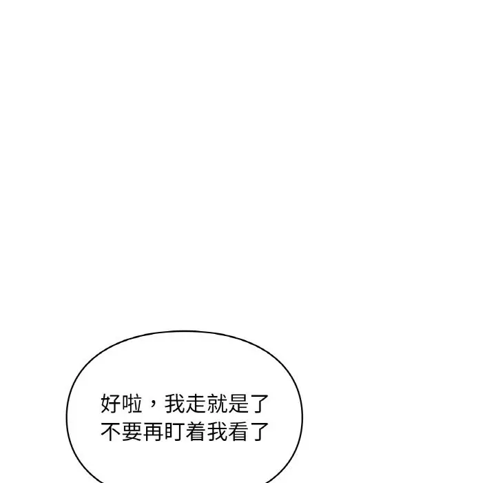 漫画《爱的游乐园》第39话第139张图