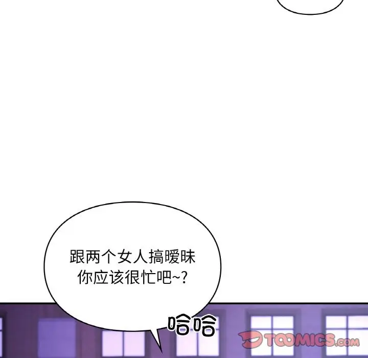 漫画《爱的游乐园》第39话第141张图