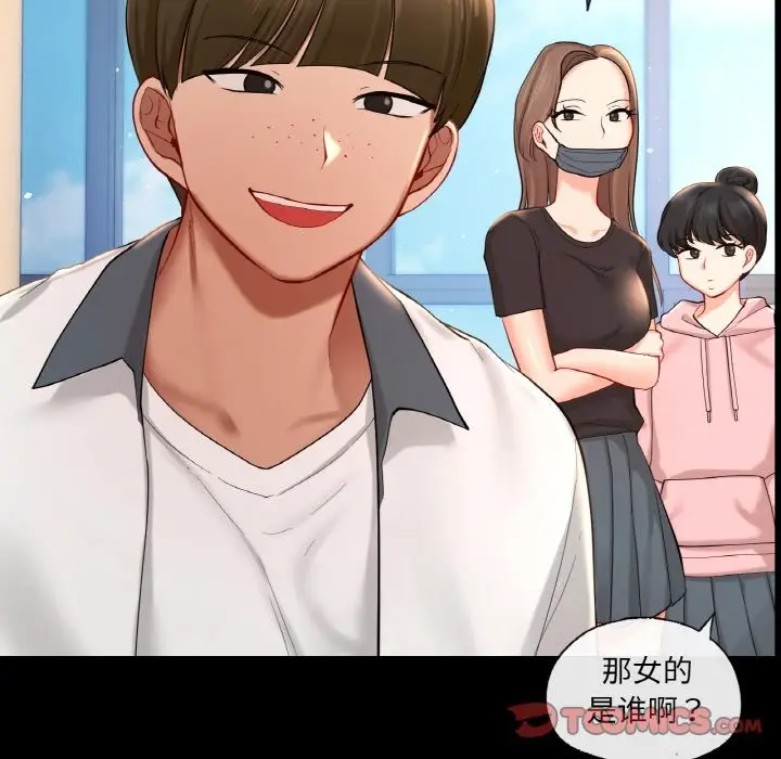 漫画《爱的游乐园》第39话第15张图