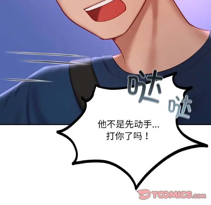 漫画《爱的游乐园》第39话第153张图