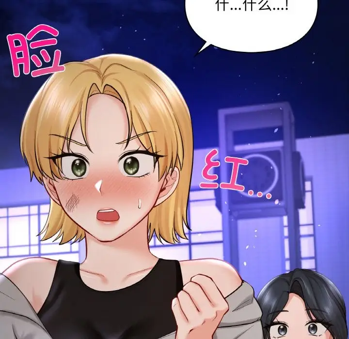 漫画《爱的游乐园》第39话第155张图