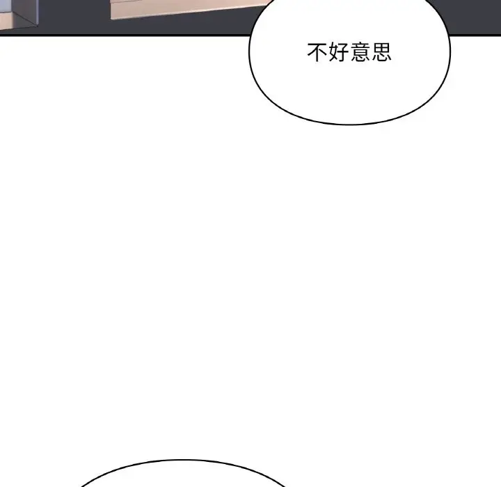漫画《爱的游乐园》第39话第163张图