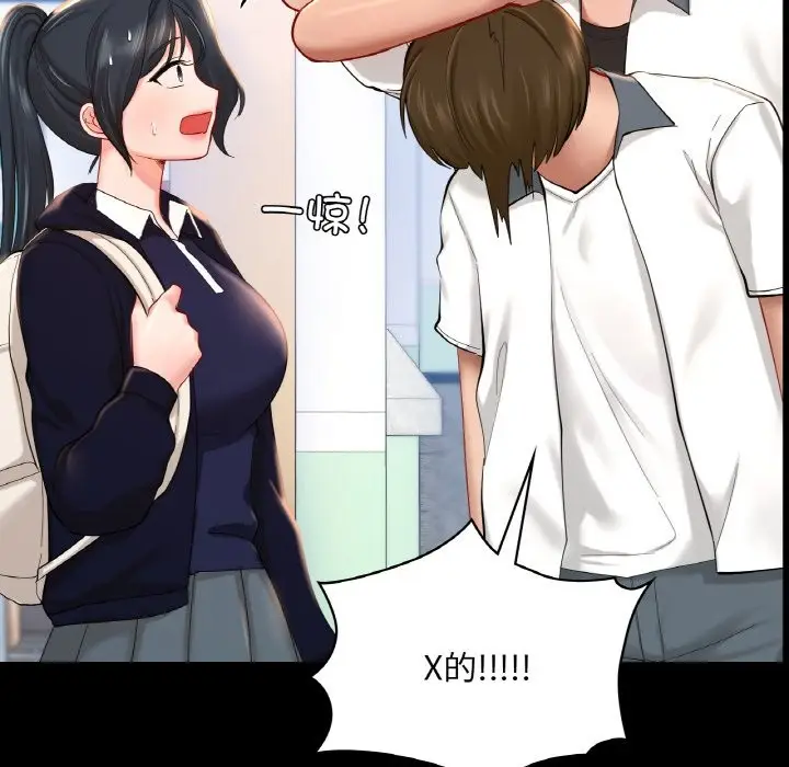 漫画《爱的游乐园》第39话第20张图