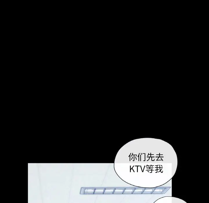 漫画《爱的游乐园》第39话第25张图