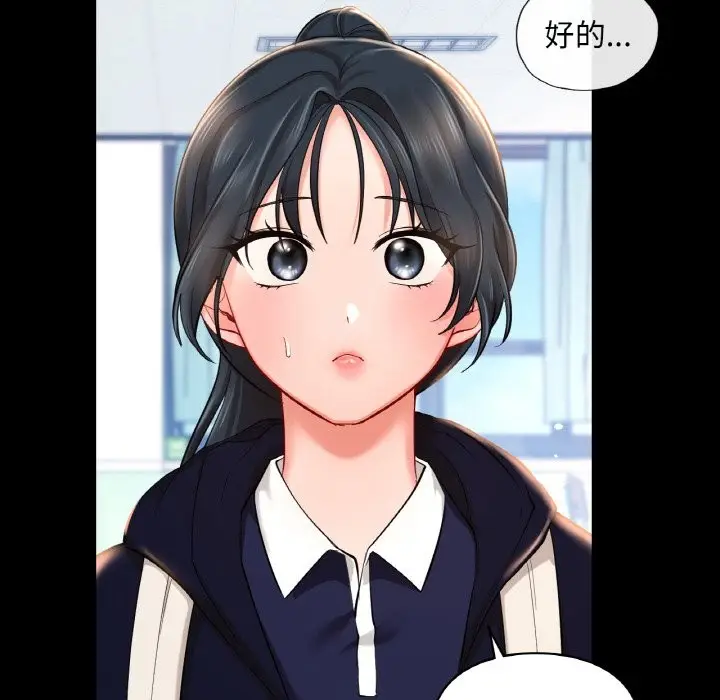 漫画《爱的游乐园》第39话第26张图
