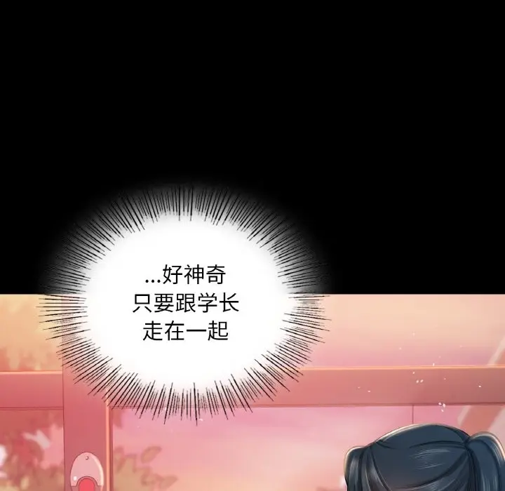 漫画《爱的游乐园》第39话第38张图