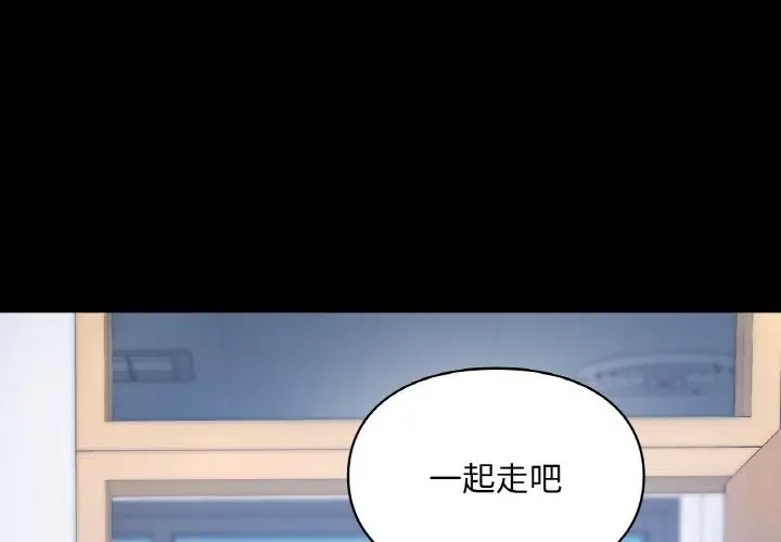 漫画《爱的游乐园》第39话第4张图