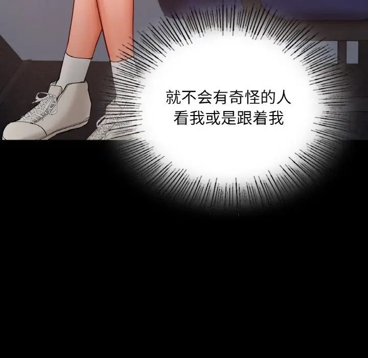 漫画《爱的游乐园》第39话第40张图