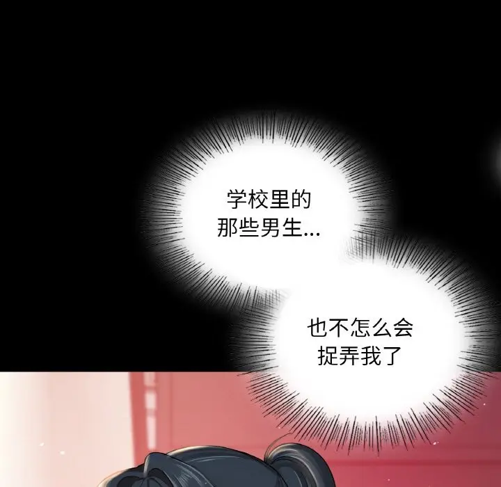 漫画《爱的游乐园》第39话第41张图