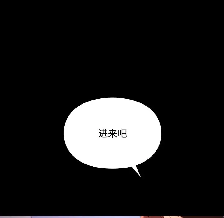漫画《爱的游乐园》第39话第50张图