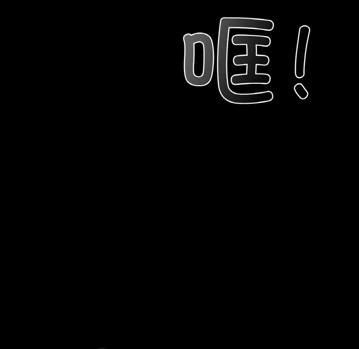 漫画《爱的游乐园》第39话第58张图