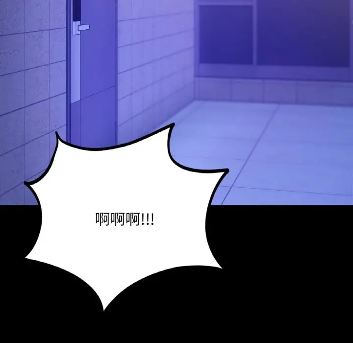 漫画《爱的游乐园》第39话第60张图