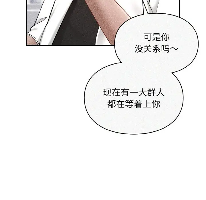 漫画《爱的游乐园》第39话第73张图
