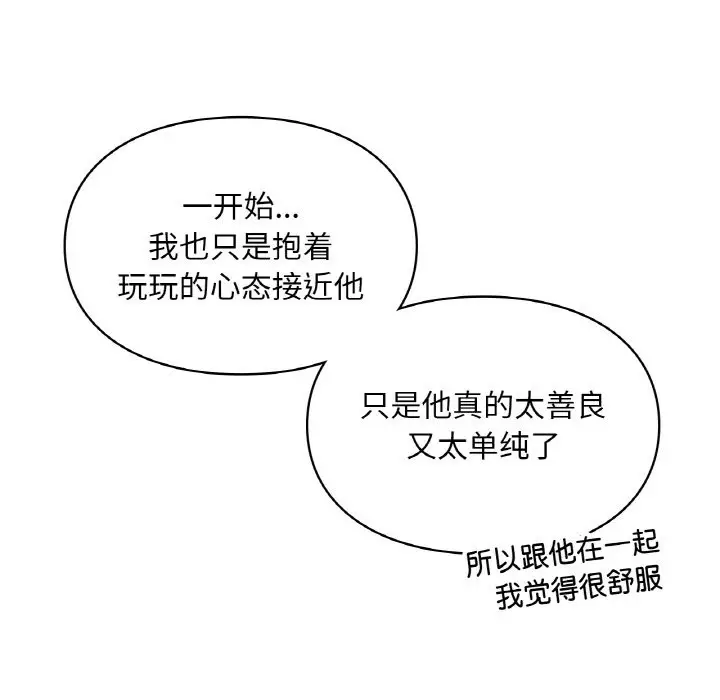 漫画《爱的游乐园》第39话第78张图