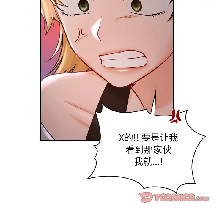 漫画《爱的游乐园》第39话第87张图
