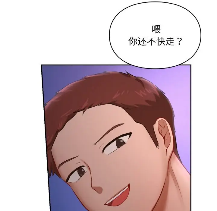 漫画《爱的游乐园》第39话第94张图