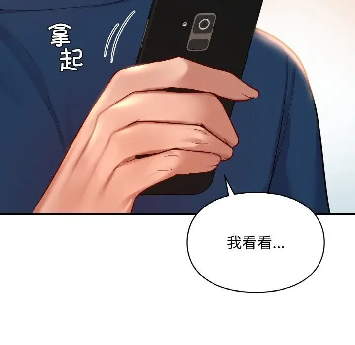 漫画《爱的游乐园》第40话第103张图