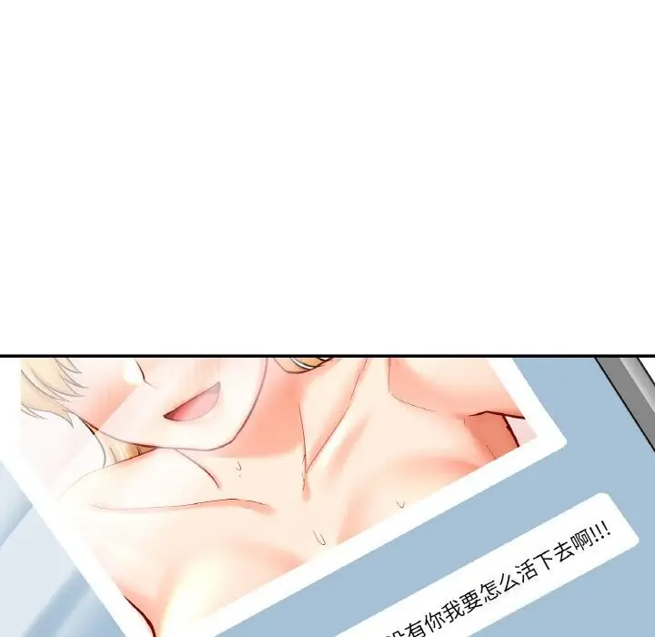 漫画《爱的游乐园》第40话第109张图