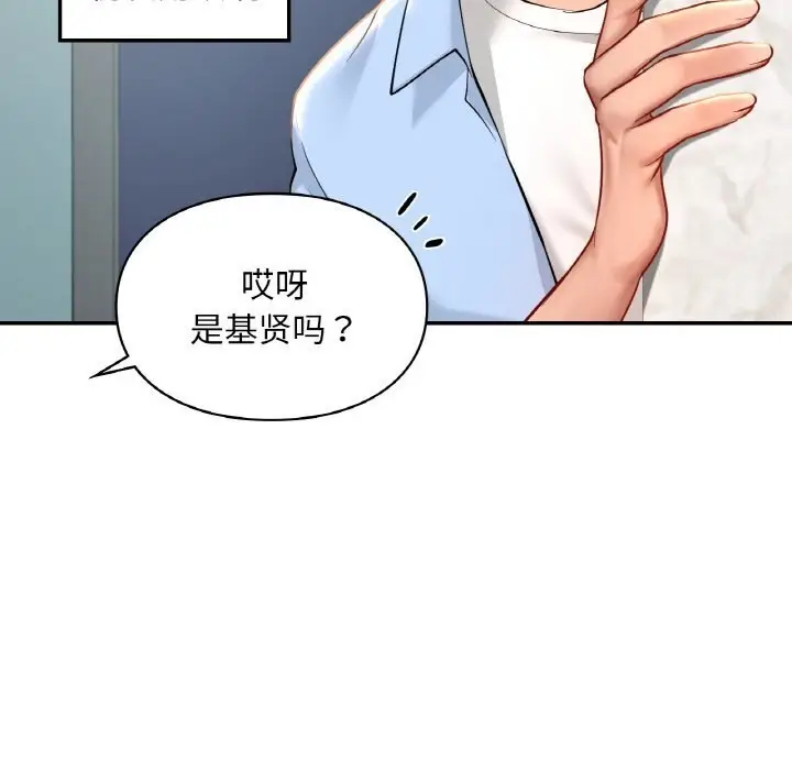 漫画《爱的游乐园》第40话第121张图