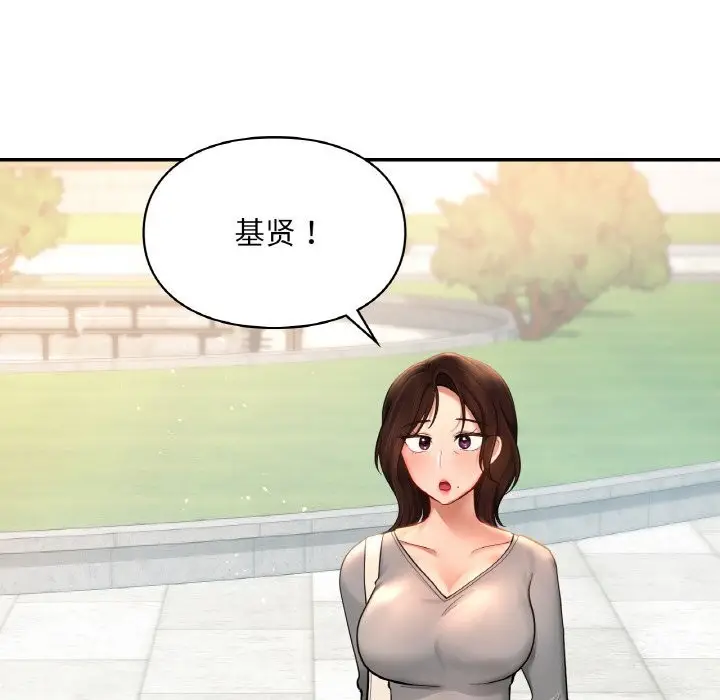 漫画《爱的游乐园》第40话第122张图
