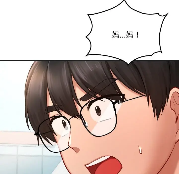漫画《爱的游乐园》第40话第125张图