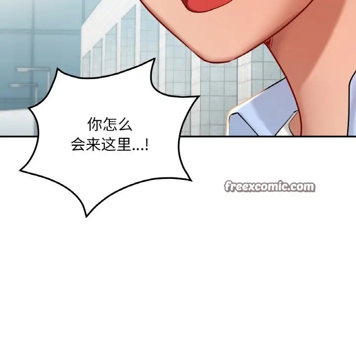 漫画《爱的游乐园》第40话第126张图