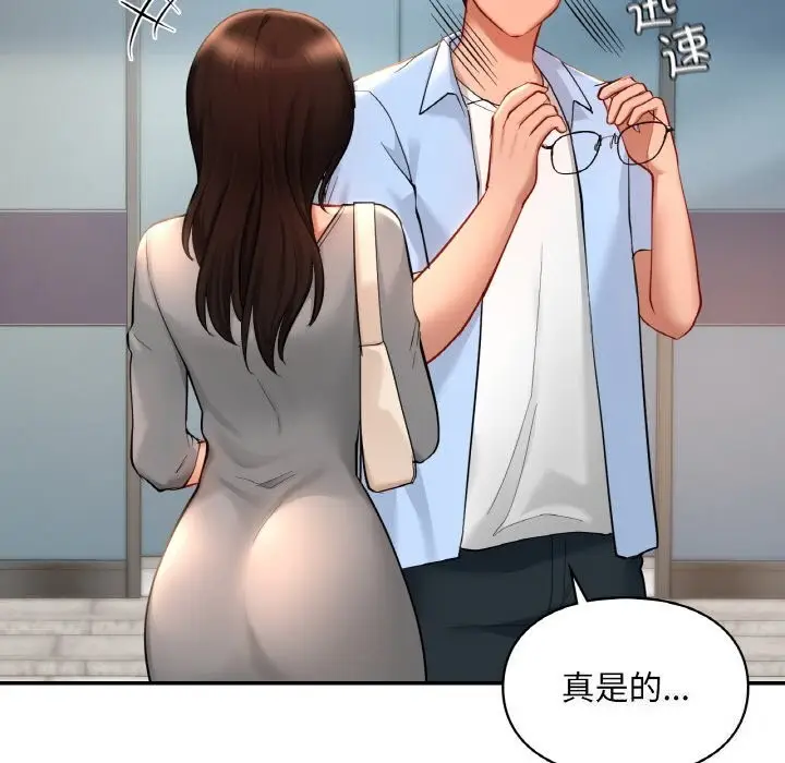 漫画《爱的游乐园》第40话第128张图