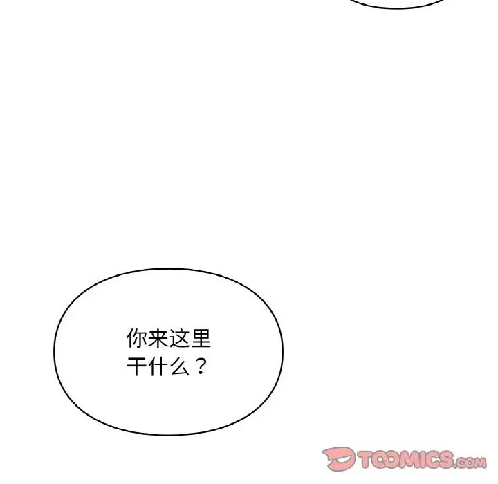 漫画《爱的游乐园》第40话第129张图