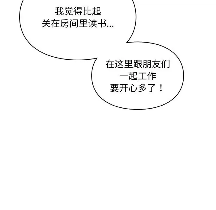 漫画《爱的游乐园》第40话第145张图