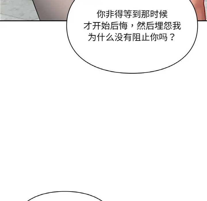 漫画《爱的游乐园》第40话第149张图