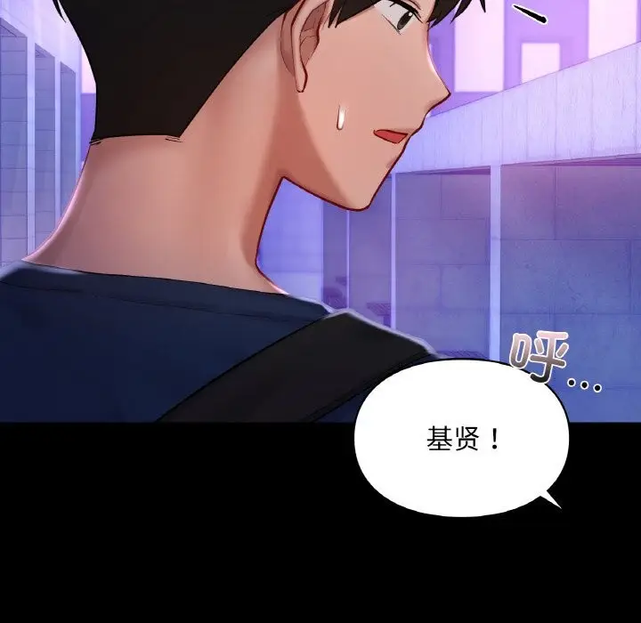漫画《爱的游乐园》第40话第16张图