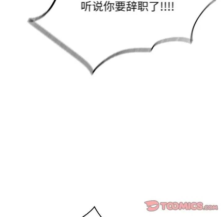 漫画《爱的游乐园》第40话第165张图